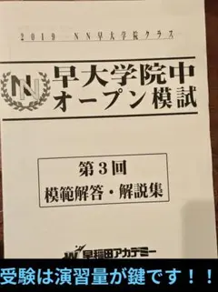 2026年最新】NNオープン模試の人気アイテム - メルカリ