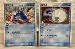 c491 ポケモンカード タツベイ コモルー デルタ種のサムネイル