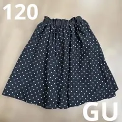 GU 子供服 女の子 水玉 膝丈スカート フレアスカート ジーユー 120