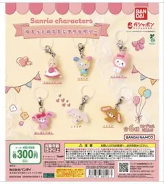 サンリオキャラクターズ ゆるっとめじるしアクセサリー