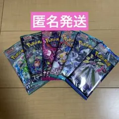 ポケモンカード　ポケカ　未開封パック　バラパック　6パック