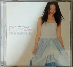 上松美香 CD POESIA アルバム