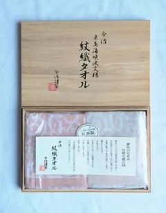 今治謹製■紋織タオル来島海峡波文様ウォッシュタオル2枚セット33×35cm木箱入