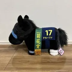 サラブレッドコレクション　ふわふわBIG ドゥレッツア