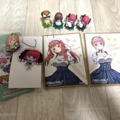 五等分の花嫁　セット