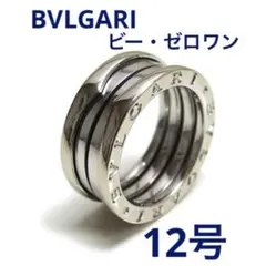 BVLGARI ビー・ゼロワン リング K18WG 12号　3bl00087のサムネイル
