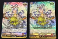 ヴァンガード　忍妖アマヴィエラ2枚セット　sp ヴァンガード 忍妖アマヴィエラ 2枚 - メルカリ