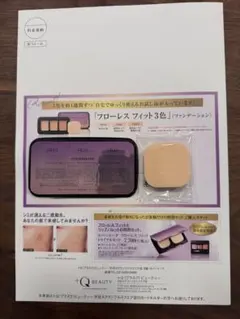 カバーマーク ファンデーション フローレスフィット3色 お試し品