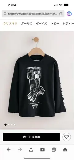 next Minecraft 長袖カットソー 黒