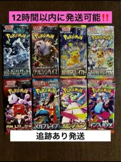 12時間以内に発送,追跡あり‼️ バラパック８Ｐセット