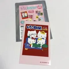 サンリオ シークレット いちご新聞 スマロイド カード ハローキティ ミミィ