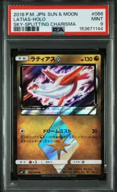 PSA10 ミロカロス ホロ タイダルストーム 023/070 1ED ポケカ - メルカリ