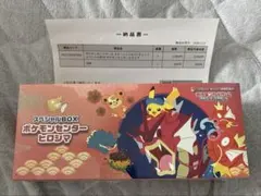 ポケモンセンターヒロシマ スペシャルBOX
