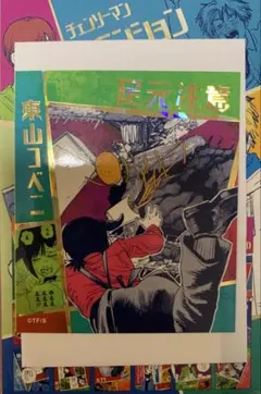 ☆ チェンソーマン　アテンションステッカー　コベニ