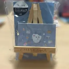 ちいかわ ミニイーゼルメモ ハチワレ サンスター文具