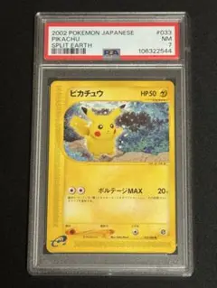 特価 PSA7 ピカチュウ ● e 拡張パック第4弾 裂けた大地 033/088