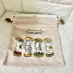 【モフサンド】巾着ポーチ