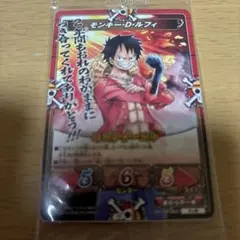 未開封 ONE PIECE カードダス Vジャンプ付録 3枚セット 非売品