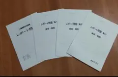 初任者研修レポート