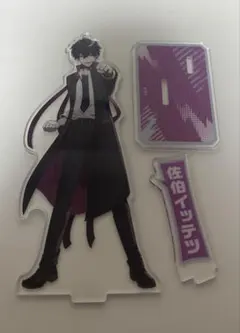 【アクスタ】にじさんじ 佐伯イッテツ