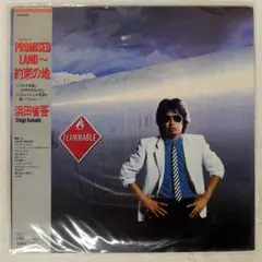 浜田省吾 旧規格盤「PROMISED LAND〜約束の地」 35DH24 - メルカリ