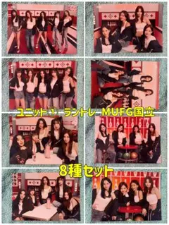 TWICE THIS IS FOR 国立 ラントレ サナ コンプセット TWICE サナ ラントレ セミコンプ THIS IS FOR MUFG国立 - メルカリ
