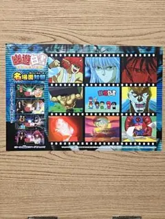 極貴重　Vジャンプ　シール　まとめ売り