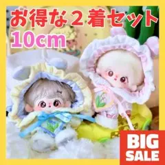 ぬい服 10cm うさ耳 ベビー服 ブルー ピンク 着ぐるみ ぬい活