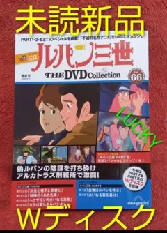 さらば愛しきルパンよ ルパン三世 全カラー アニメ史に残る伝説 宮崎駿