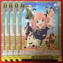 TD オペレーション〈梟〉 4枚