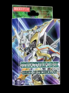 遊戯王 未開封 ストラクチャーデッキ－機械の叛乱－ SD10 - メルカリ