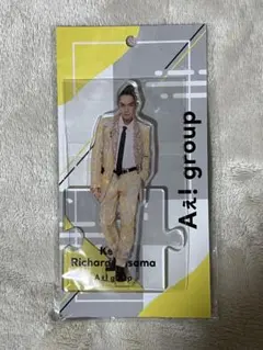 草間リチャード敬太 アクスタ