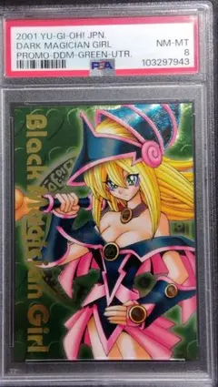 PSA6「DDM ブラックマジシャンガール」緑 シークレット ダンジョン
