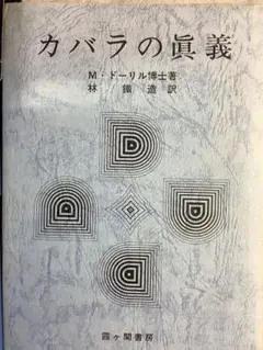 2026年最新】ドーリル博士の人気アイテム - メルカリ