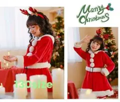 【新品】 子供 女の子 クリスマス サンタ 衣装 コスプレ セット 130 冬