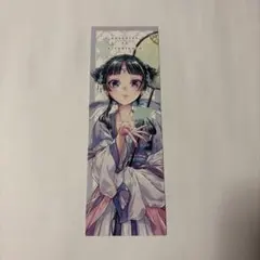 薬屋のひとりごと (No.6vy) 購入特典 非売品 しおり - メルカリ