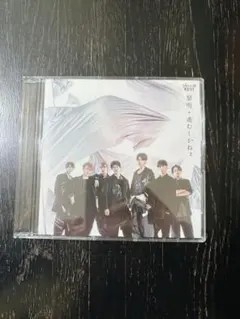 ジャニーズWEST 進むしかねぇ/黎明 通常盤