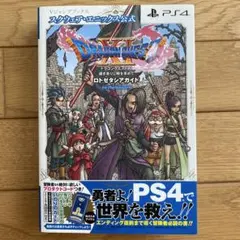 2026年最新】PlayStation 4 ドラゴンクエスト ロト エディションの人気