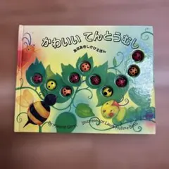 ポケモンえほん でておいでよゼニガメくん&おばけみちゃったヒトカゲ