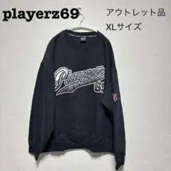 【アウトレット品】playerz69 裏起毛トレーナー XLサイズ