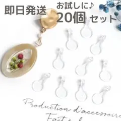 【新品】貼り付けヒートン クリア 20個セット✿GreenOcean 穴あけ不要