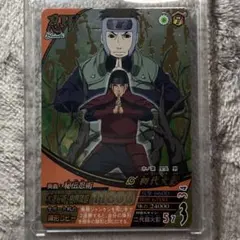 ナ*ル様 NARUTO ナルト ウルトラレア、忍-353大蛇丸 カード バンダイ