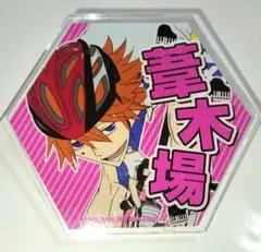 2025年最新】葦木場拓斗 缶バッジの人気アイテム - メルカリ