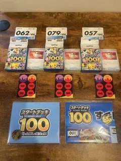 スタートデッキ100 3箱セットバトルコレクション ポケモンカードMEGA開封済