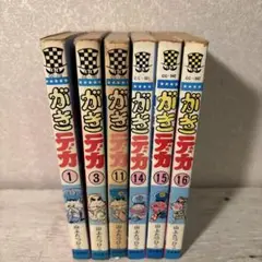 【全26巻再版セット! フライヤー23枚付】 がきデカ  山上たつひこ 全26巻再版セット! フライヤー23枚付】 がきデカ 山上たつひこ