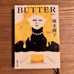 BUTTER