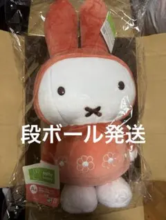 タイトーくじ ミッフィー A賞 特大ぬいぐるみ miffy Lottery