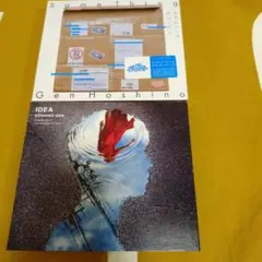 星野源 CD-R 2枚セット Same Thingセイムシング ・アイデア