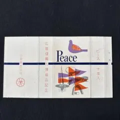 昭和レトロ 広島復興大博覧会記念 Peace タバコパッケージ