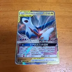 2026年最新】ラティアス&ラティオスgx rrの人気アイテム - メルカリ